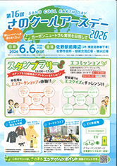 �C�x���g�`���V