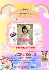 �C�x���g�`���V